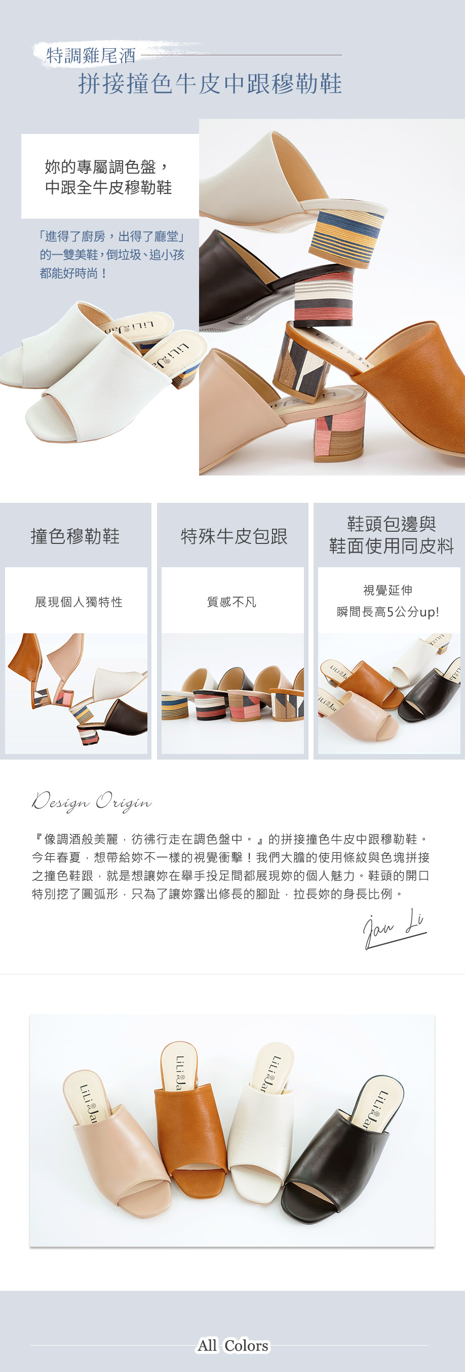 【特調雞尾酒】拼接撞色牛皮中跟穆勒鞋_長島冰茶 - 涼鞋 - 真皮 橘色